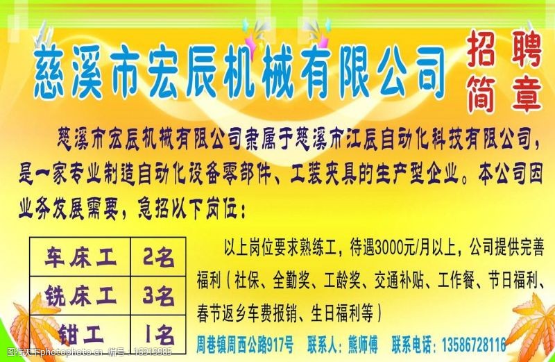 韦德体育- 韦德体育官方网站- 韦德体育APP慈溪广告公司创业计划书