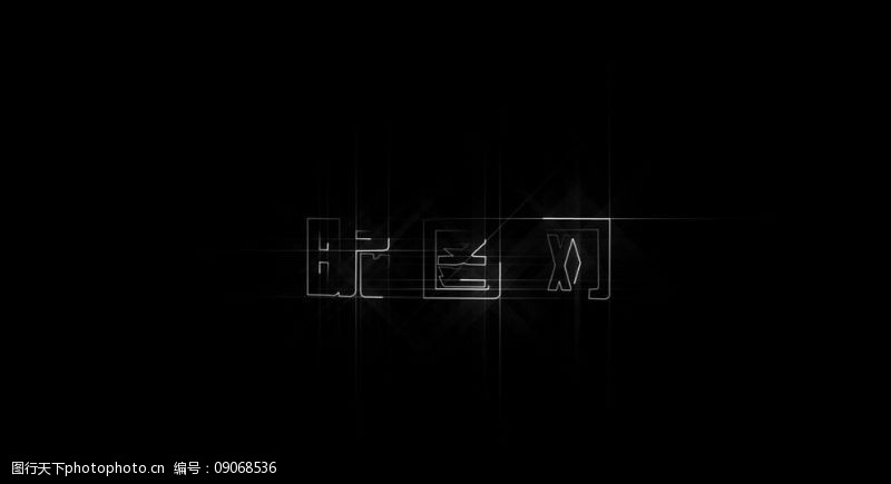 starglow图片素材