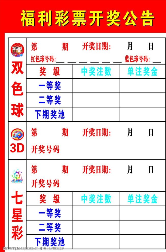 广西福彩中心主彩票平台- 彩票网站- 彩票APP下载 【官网推荐】任受贿近千万获刑13年3个月