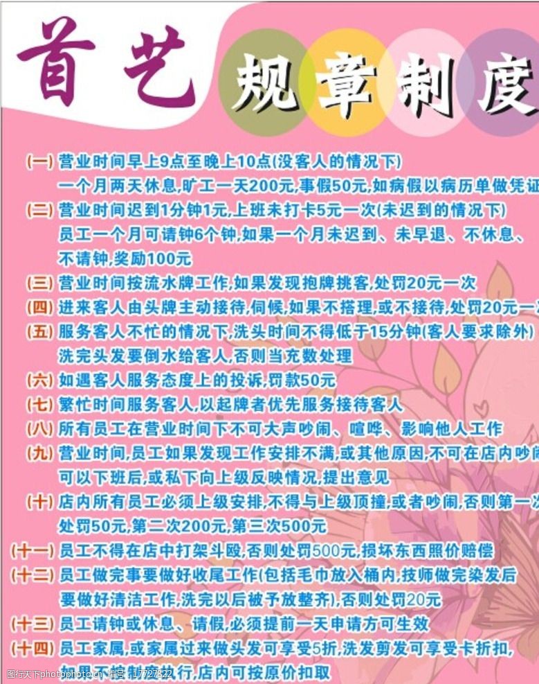 美容美发广爱游戏- AYX爱游戏体育官方网站- 爱游戏体育APP告语