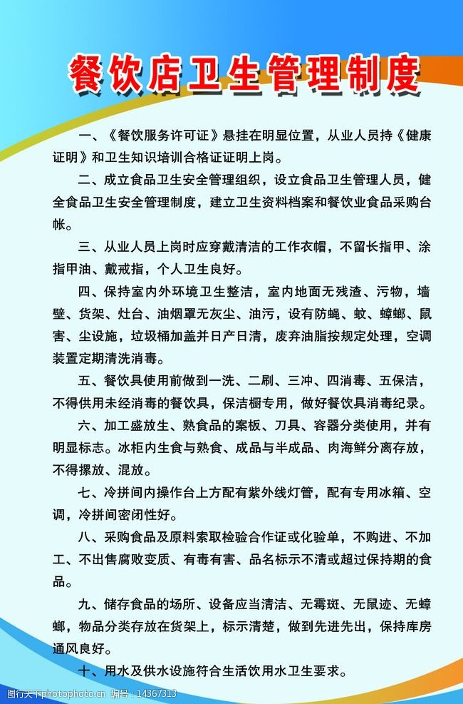 重庆高闻昌餐饮管理有限公司