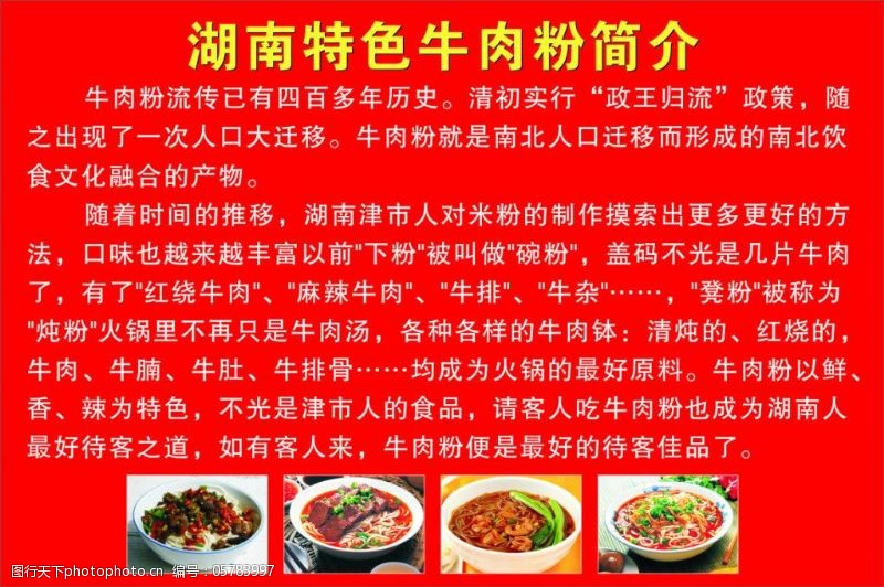百姓彩票主页潮汕牛肉火锅加盟优势介绍