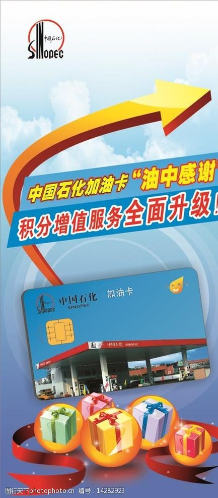 油中感谢图片素材