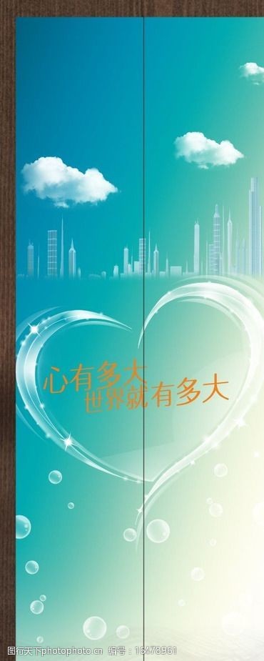 世界就有多大图片素材