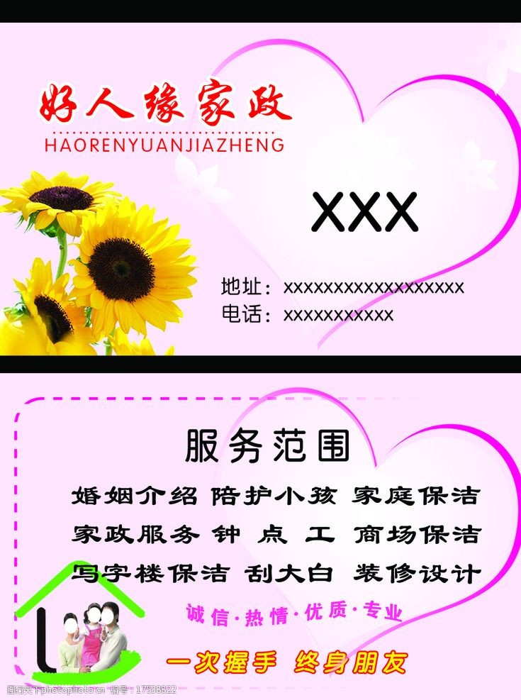 易游娱乐- 易游体育官网- 易游体育APP家政服务平台都所提供的服务项目有哪些？