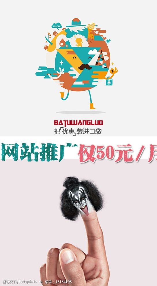 闪屏广告图片素材