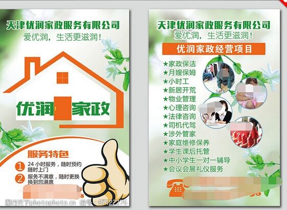 西湖娱乐城- 西湖娱乐城官方网站- 西湖娱乐城APP家政为线织就“山西精品”——红马甲集团的璀璨征程