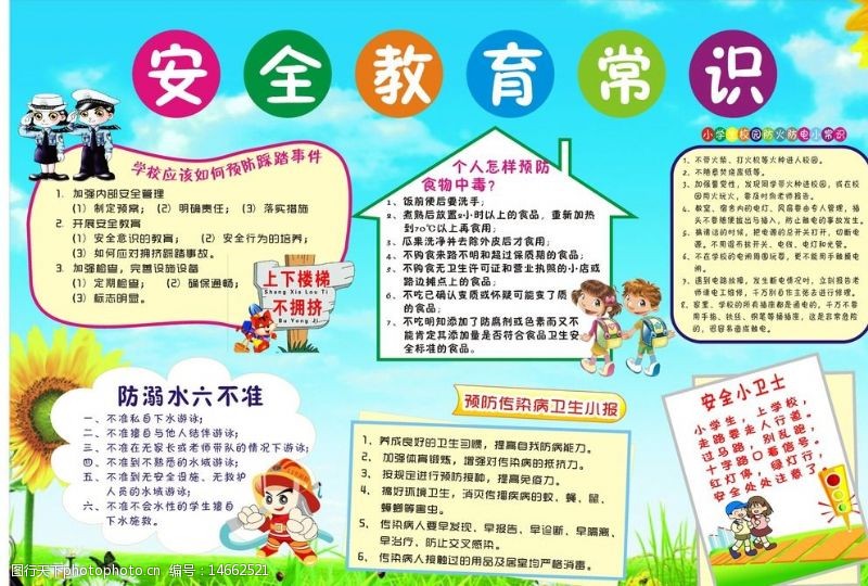 高明勇对话杜骏飞（上） 常识课与“全人教育”