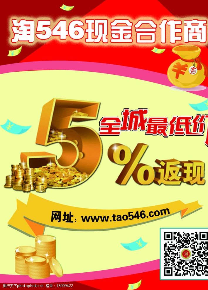 百分之五图片素材