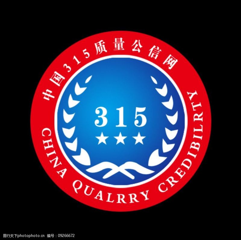 公信网图片素材