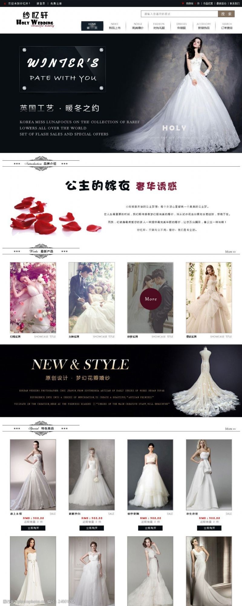 婚纱创意设计图片素材