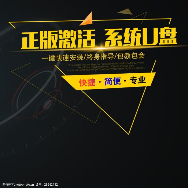 u盘淘宝主图图片素材