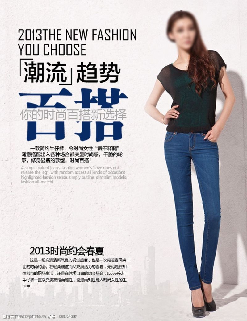 星球房屋女装图片素材面粉牛仔海报v星球百度云图片