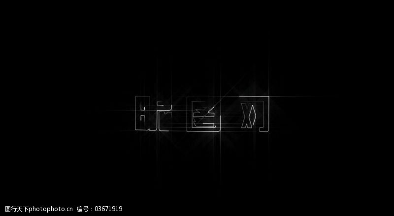 starglow图片素材