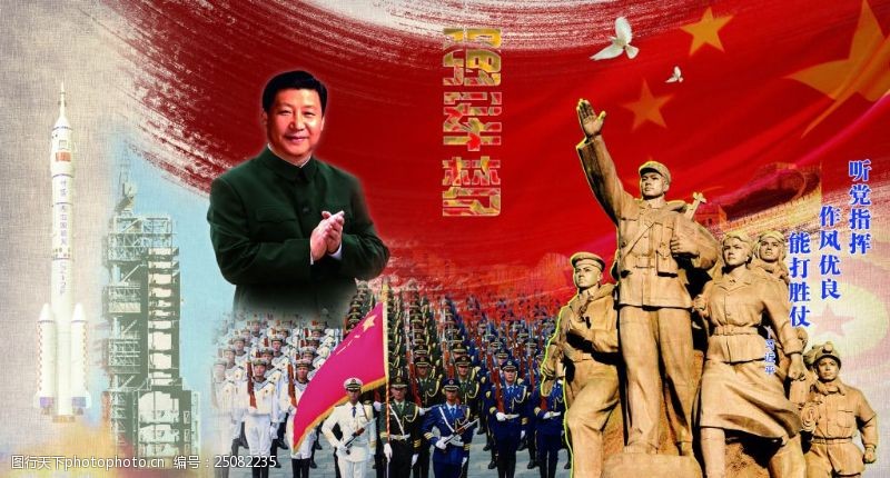 93阅兵图片素材