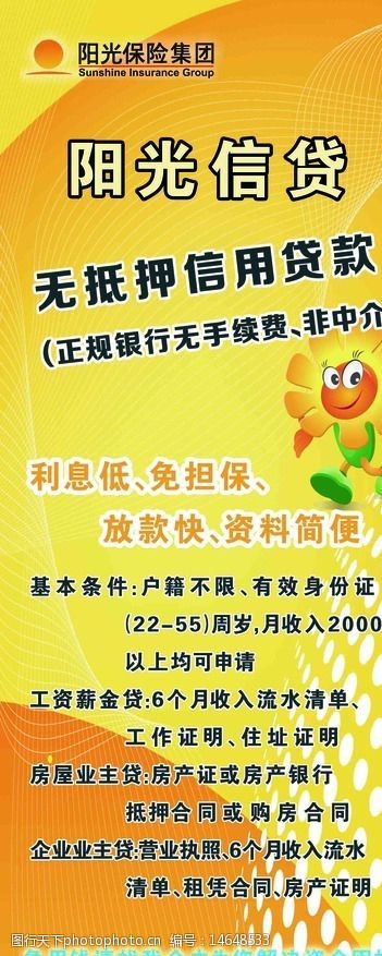 无抵押无银行流水贷款吗 图行天下