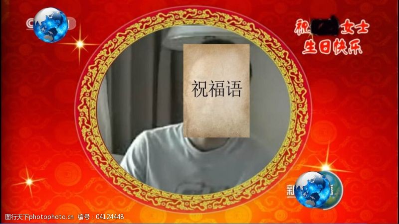 明星生日祝福图片素材