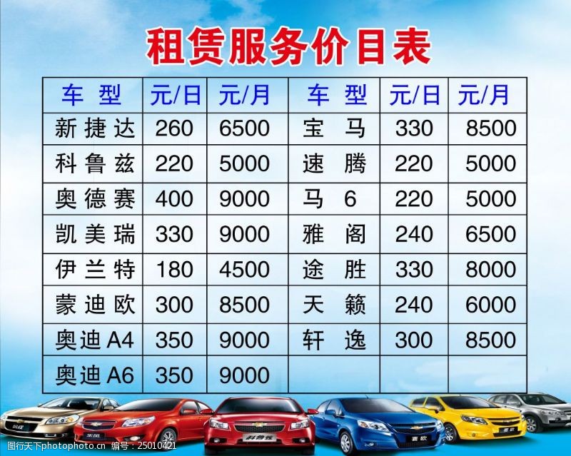 威斯尼斯wns2299cn官网版一般租小车多少钱一天