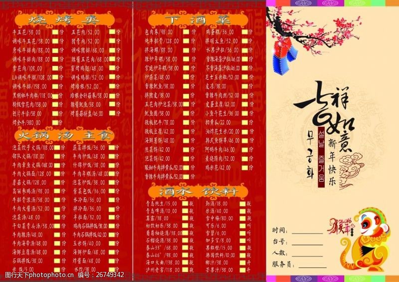 套餐名称图片素材