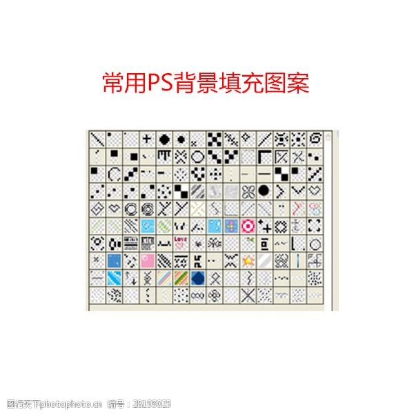 ps背景填充图案图片素材