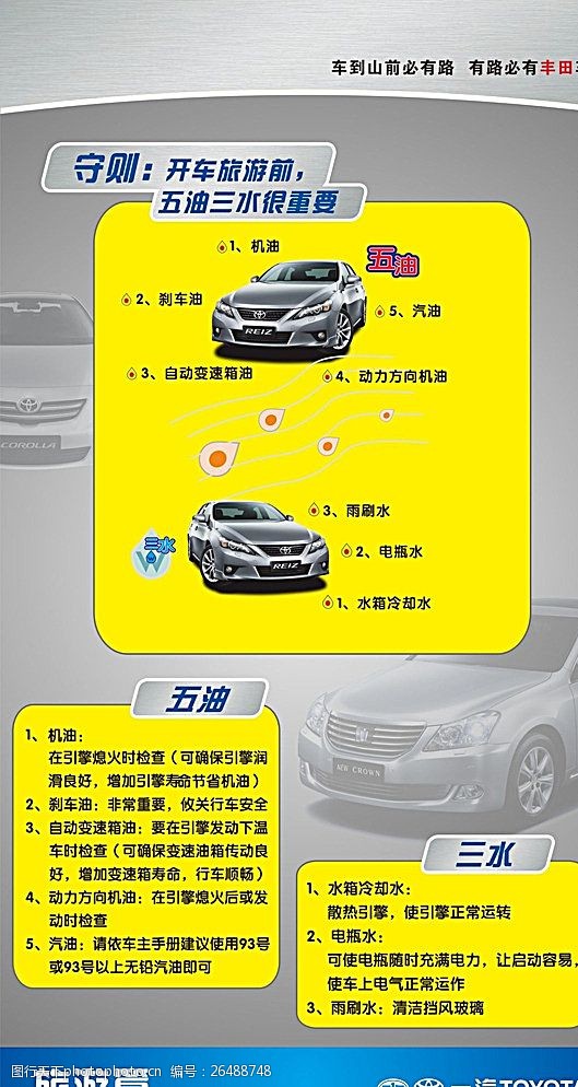 汽车知识_汽车导购_太平洋导购频道