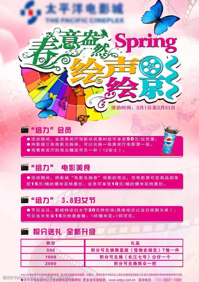 绘声绘影图片素材