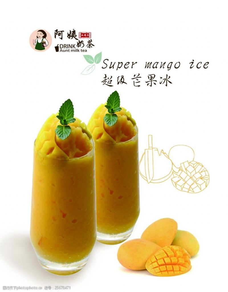 奶茶英文图片素材