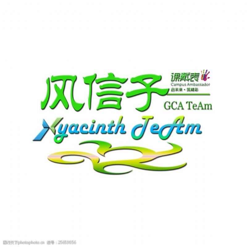 戴尔课戴表图片素材