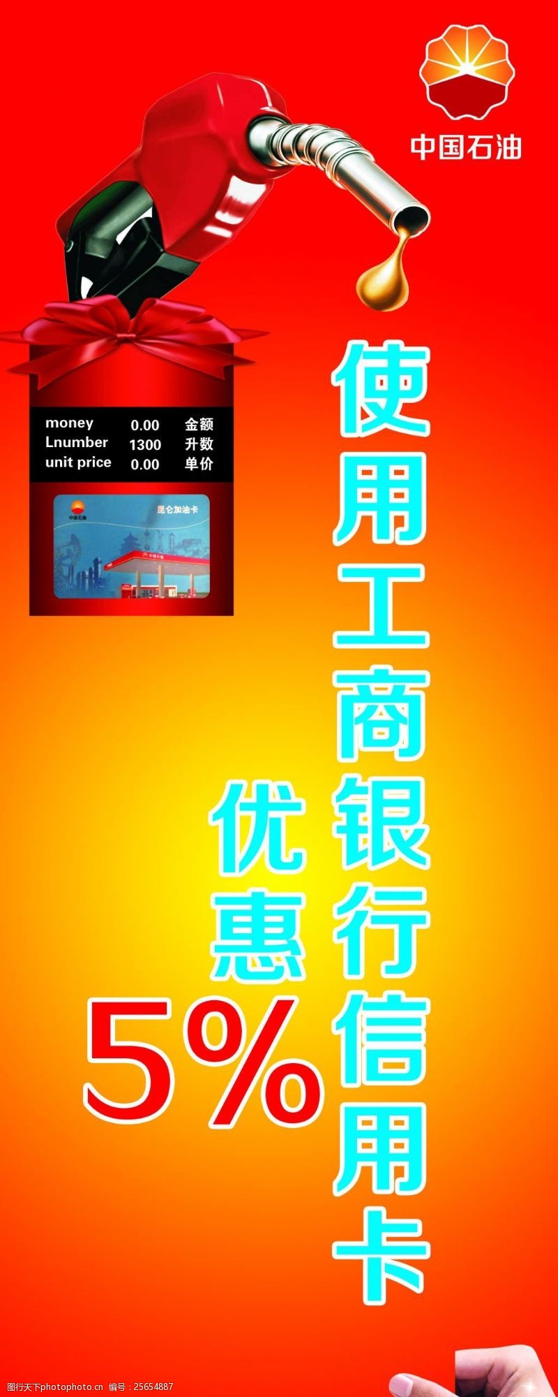 百分之五图片素材