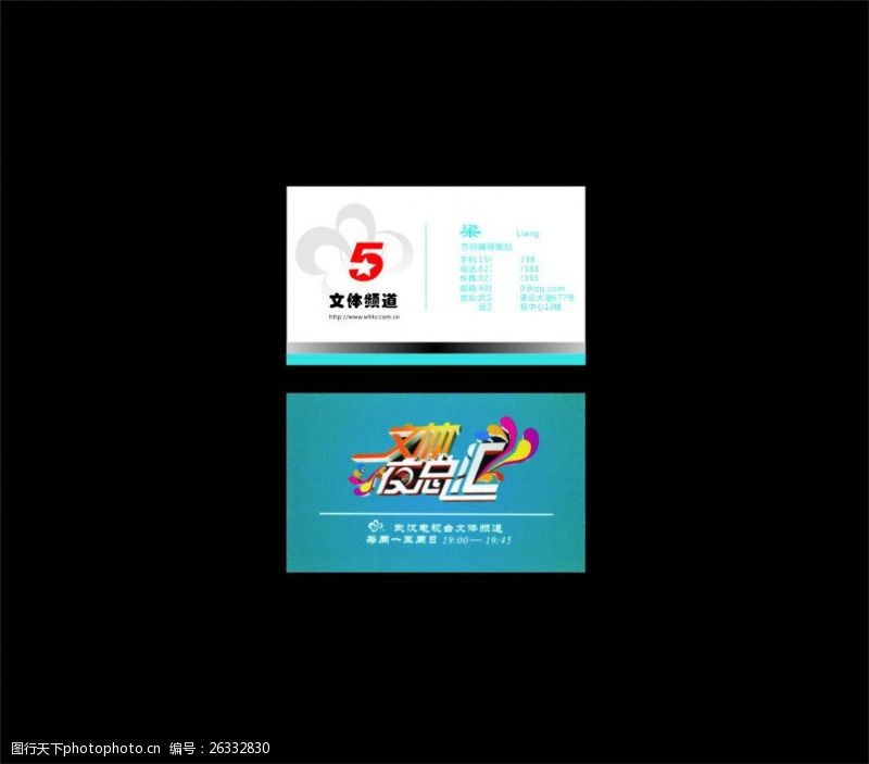 文体频道图片素材