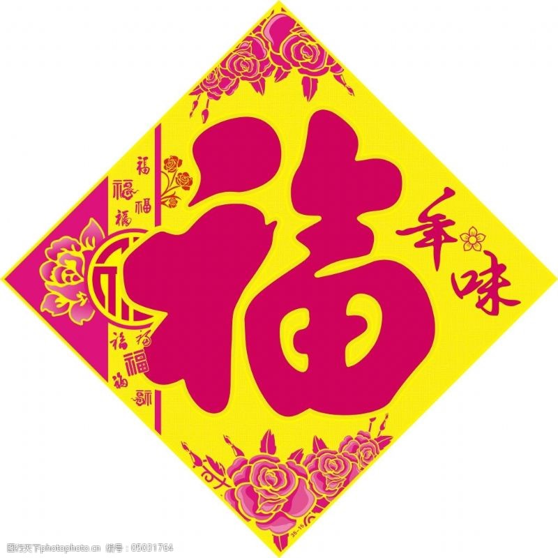 过年福贴图片素材
