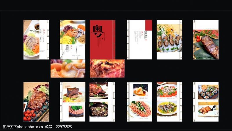 酒店中餐菜谱图片素材