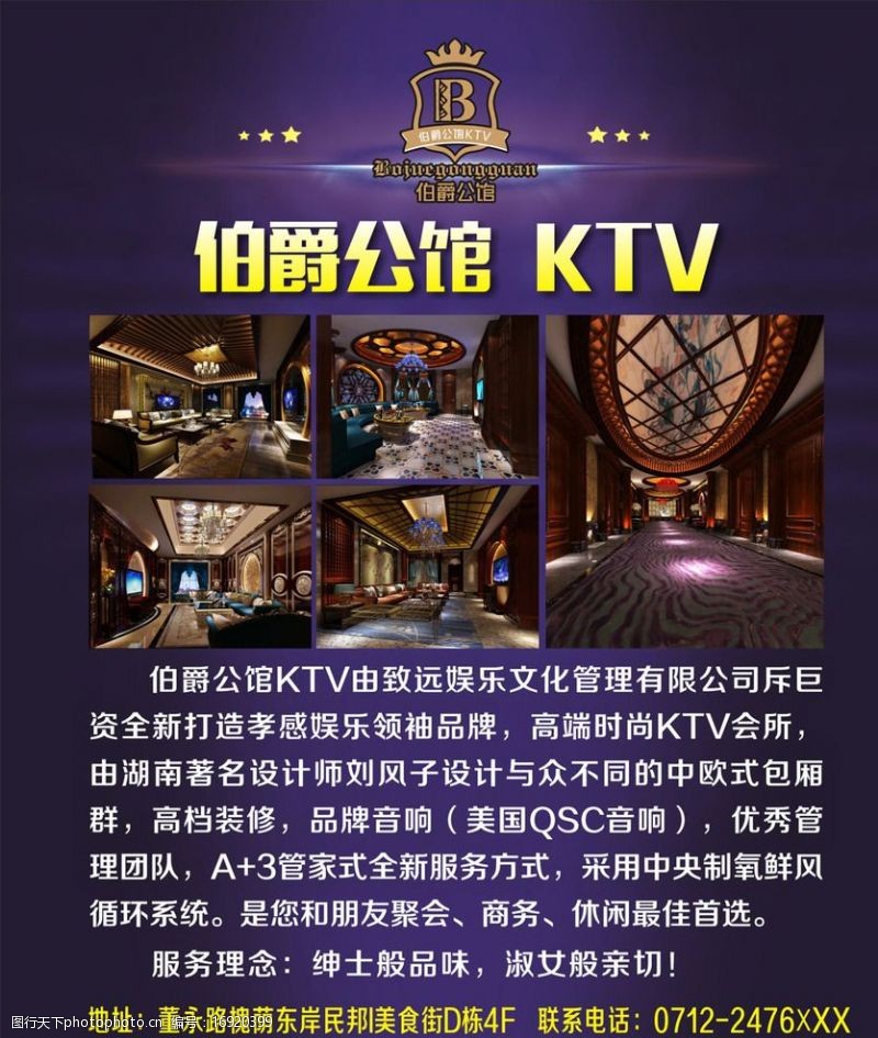 唱片KTV广告图片