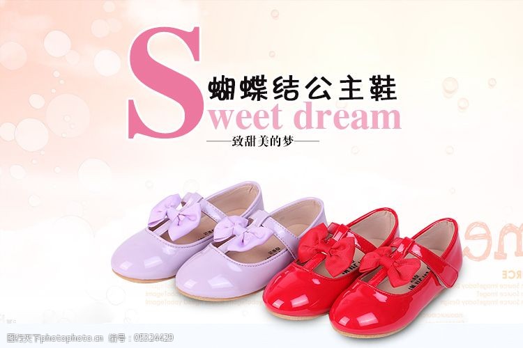 甜美女童公主鞋淘宝女童鞋粉色系750海报