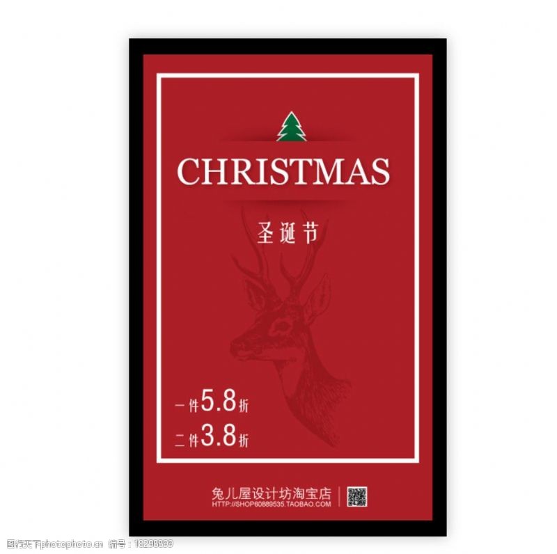 圣诞节失量促销海报POP鹿头圣诞节AI图片
