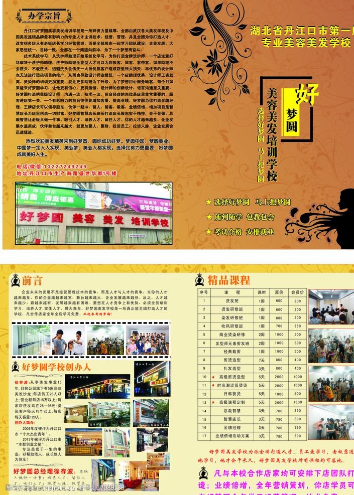 尚学美职业技能培训澳门永利皇宫- 永利皇宫官网- 娱乐城 2