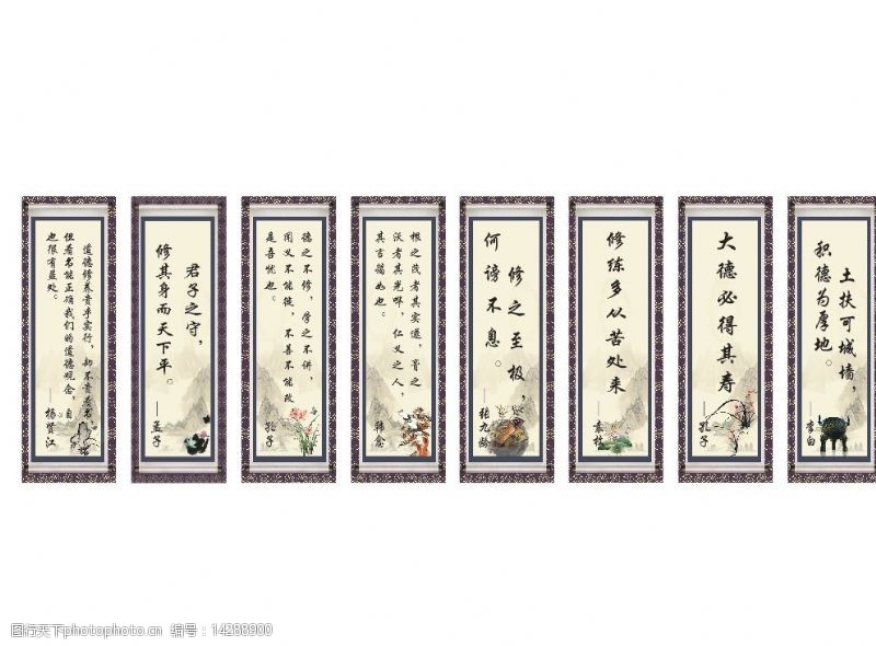 中国名牌标志新发村名人名言图片