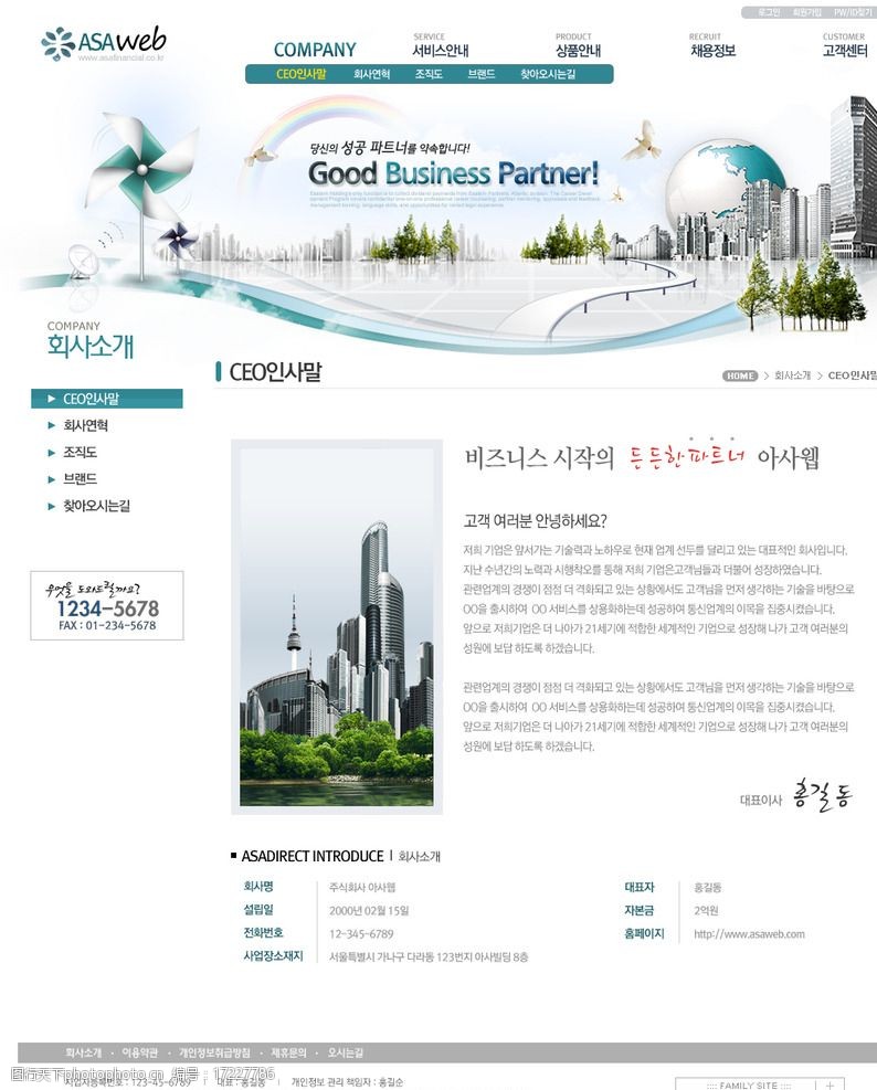 静态页面韩文web网页设计图片