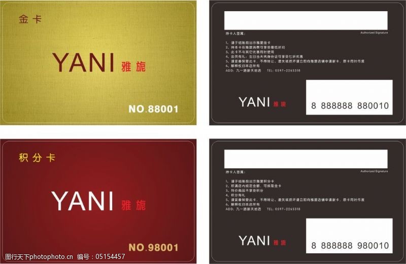原创名片卡YANI会员卡积分卡