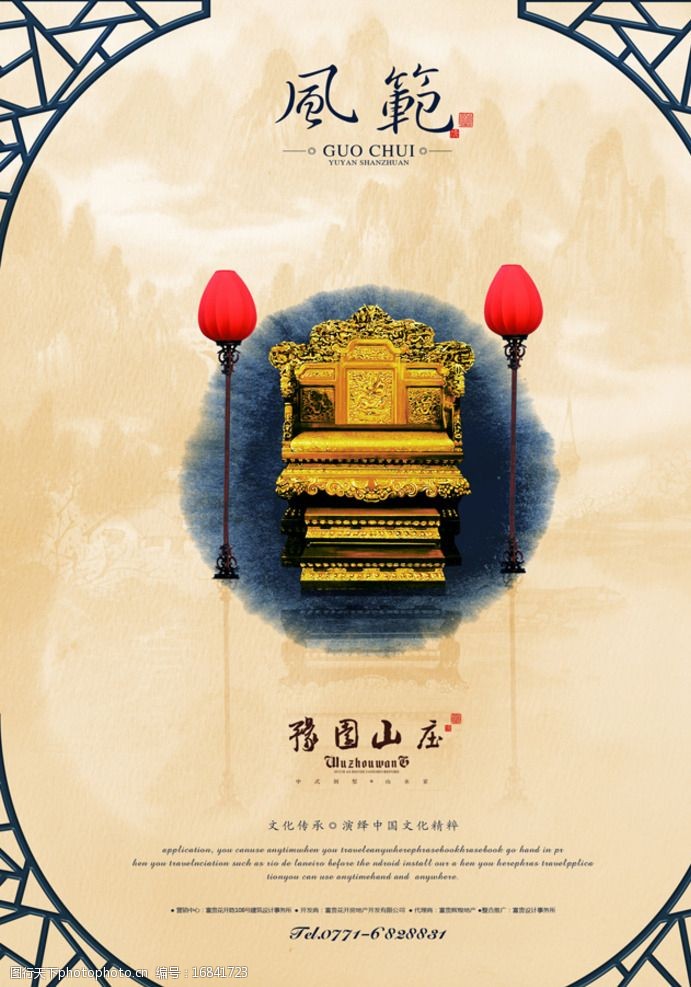 别墅大门中国风单页图片