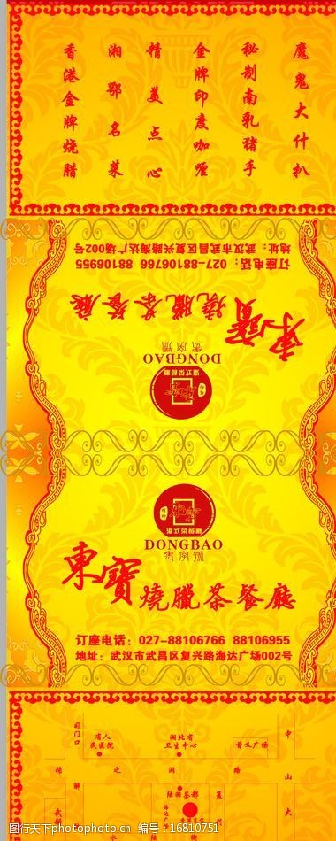 香港餐巾纸包装图片