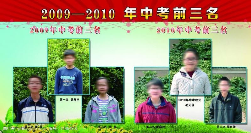 前三名图片免费下载_前三名素材_前三名模板-图行天下素材网