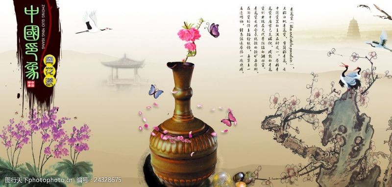 企业文化栏陶瓷文化宣传