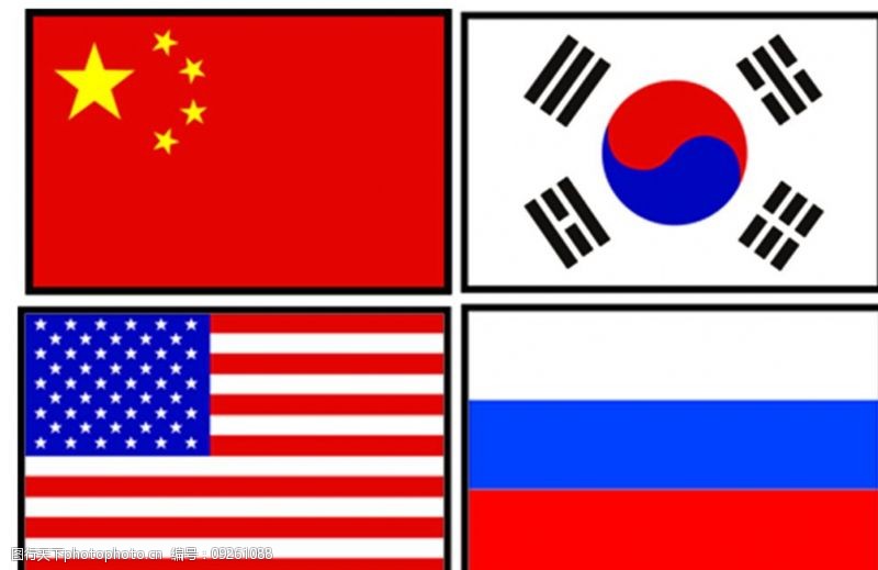 2017中俄标识中国国旗韩国国旗美国图片