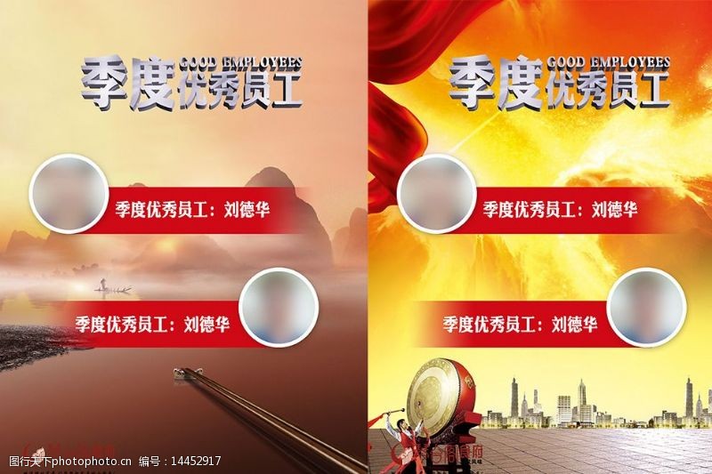 中国优秀商业设计季度优秀员工企业文化墙图片