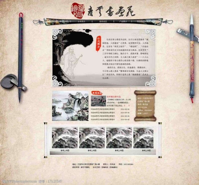 街头文化中国风网站图片
