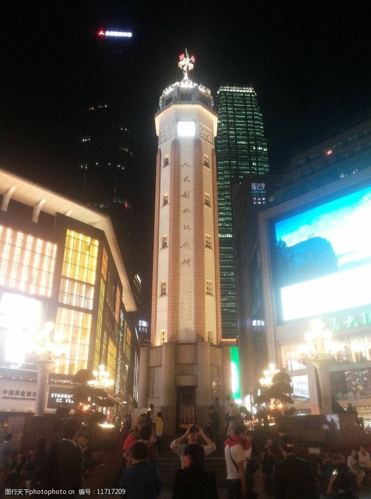重庆解放碑夜景图片