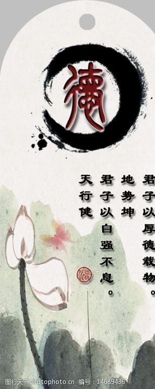 蝴蝶海报素材中国传统美德书签图片