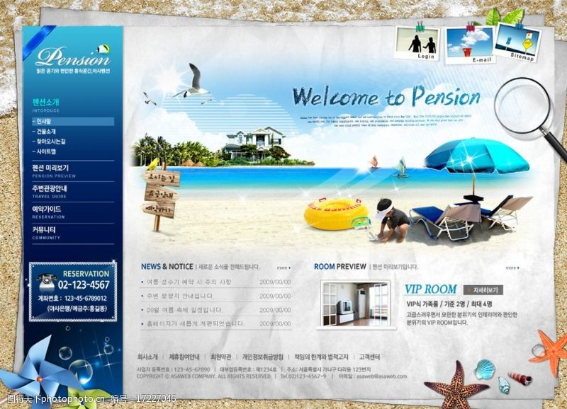 韩国旅游网站模图片