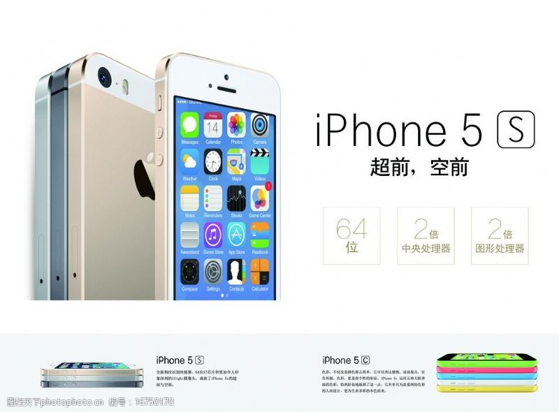5siPhone苹果5S图片
